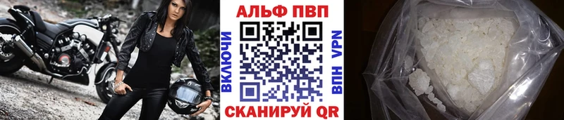 A-PVP мука цена наркотик Устюжна