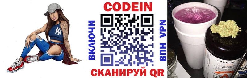 Кодеиновый сироп Lean напиток Lean (лин)  Устюжна 