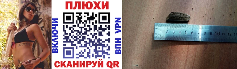 ГАШ hashish Устюжна