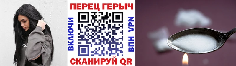Героин Heroin Устюжна