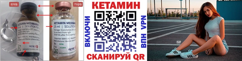 где найти   Устюжна  Кетамин VHQ 
